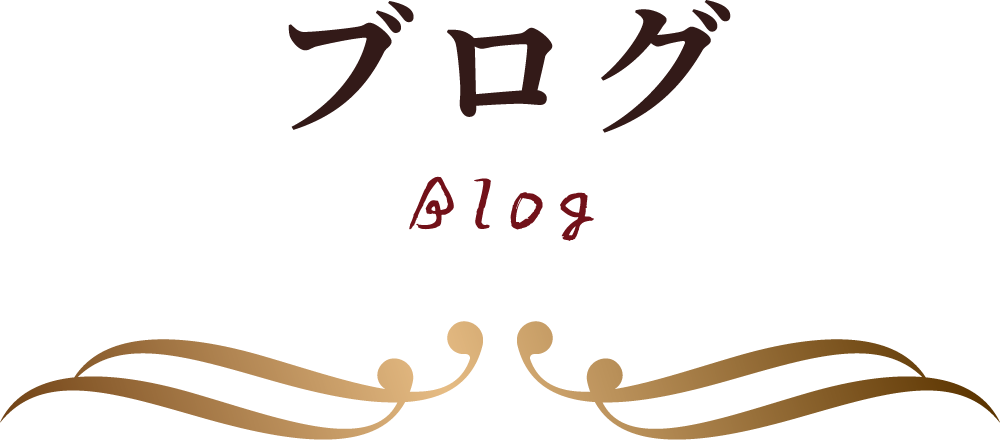 ブログ